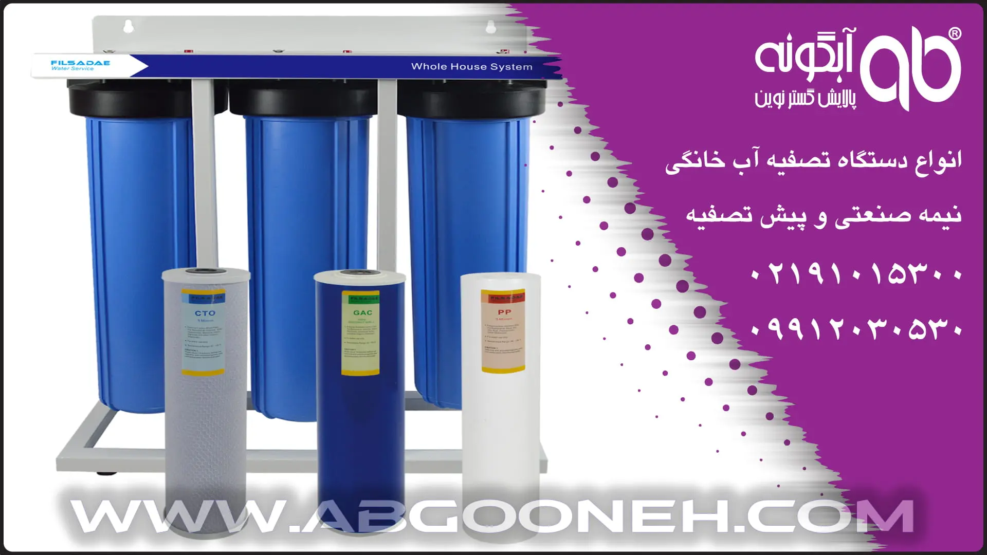 دستگاه پیش تصفیه آب- کاماپرس