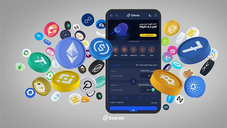 صرافی اتراکس- کاماپرس.