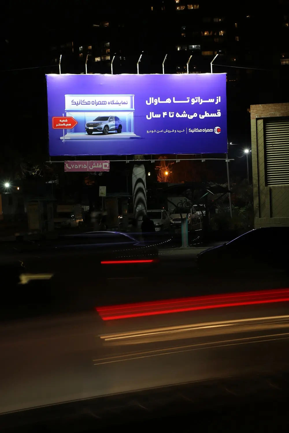 کمپین همراه مکانیک- کاماپرس صنعت