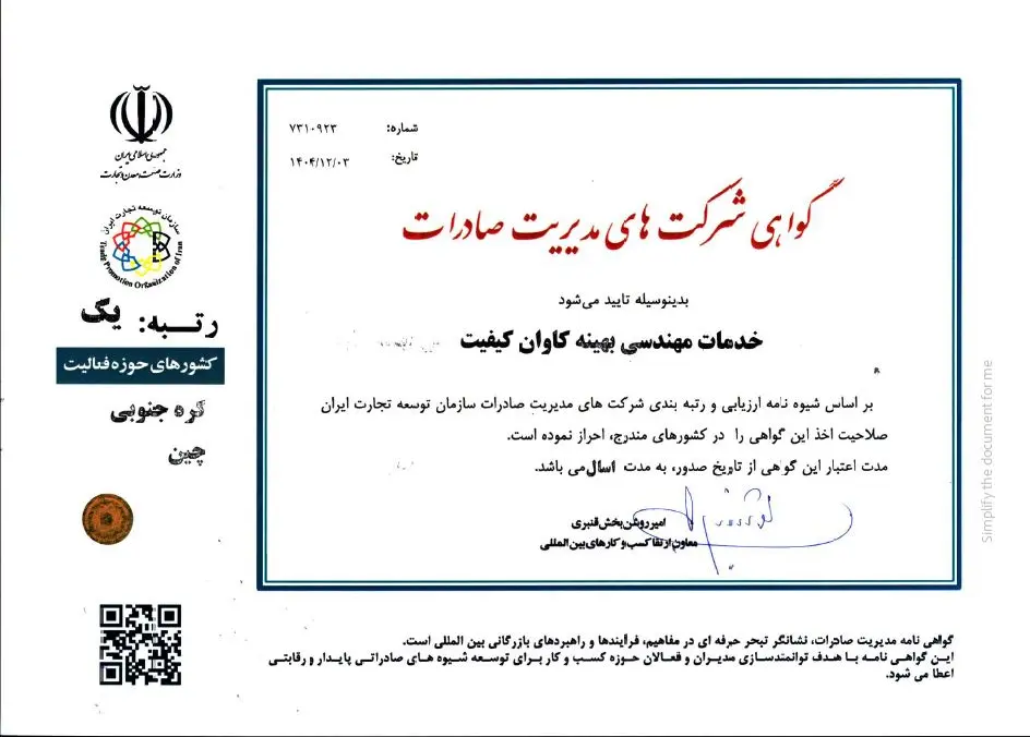گواهینامه ریلوک کاماپرس