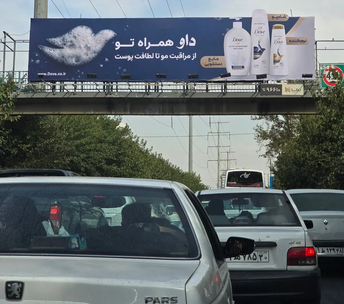 تبلیغات محیطی داو- کاماپرس