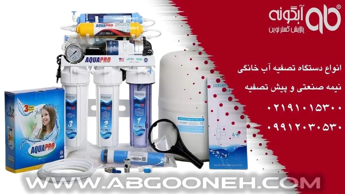 دستگاه تصفیه اب - کاماپرس