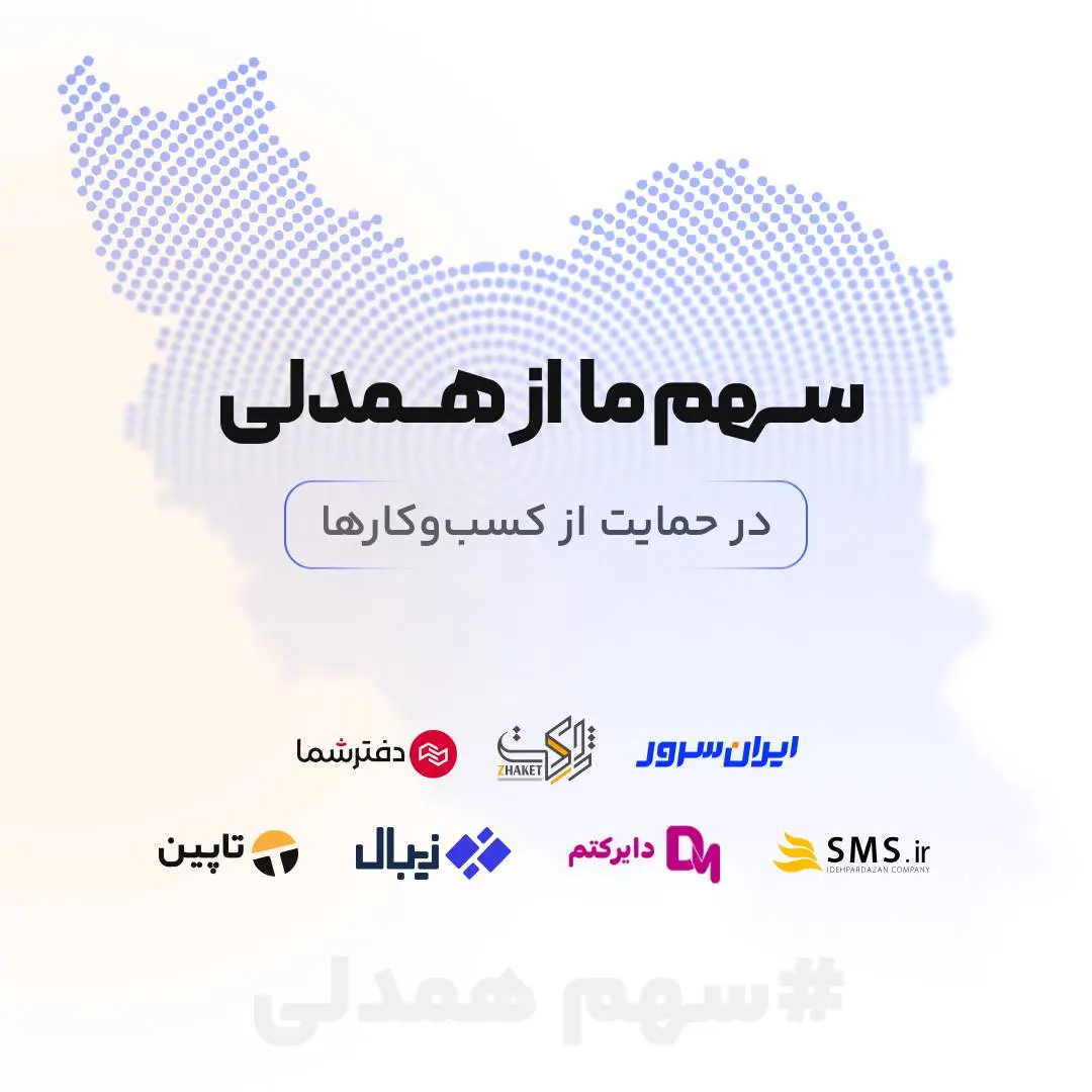 پست تلگرام،بله و لینکدین