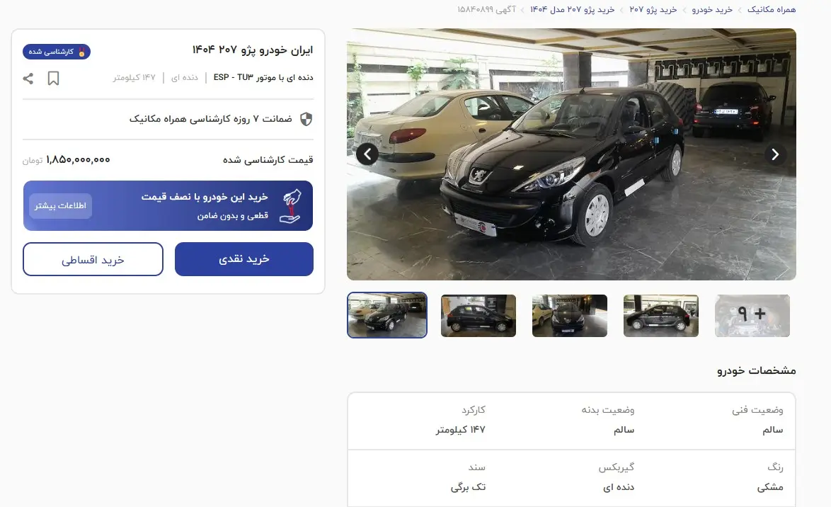 دنده ای با موتور ESP - TU3