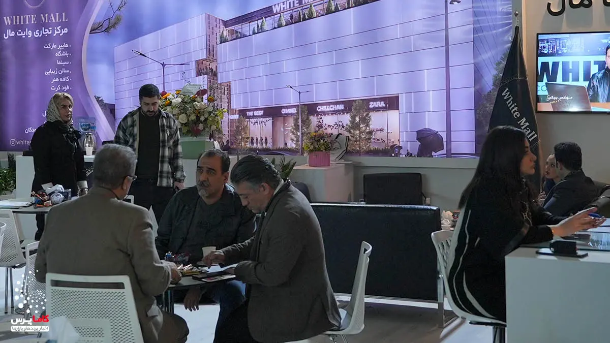 گزارش تصویری هفتمین نمایشگاه بین‌المللی ایران ریتیل شو تهران 1404- کاماپرس10