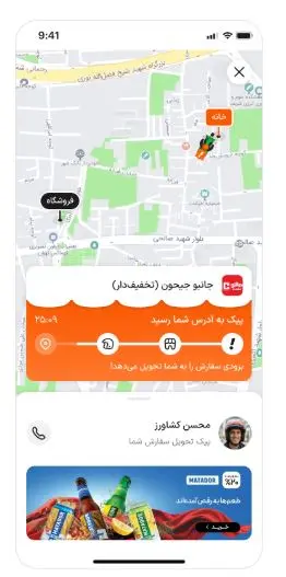 اسنپ مارکت - کاماپرس