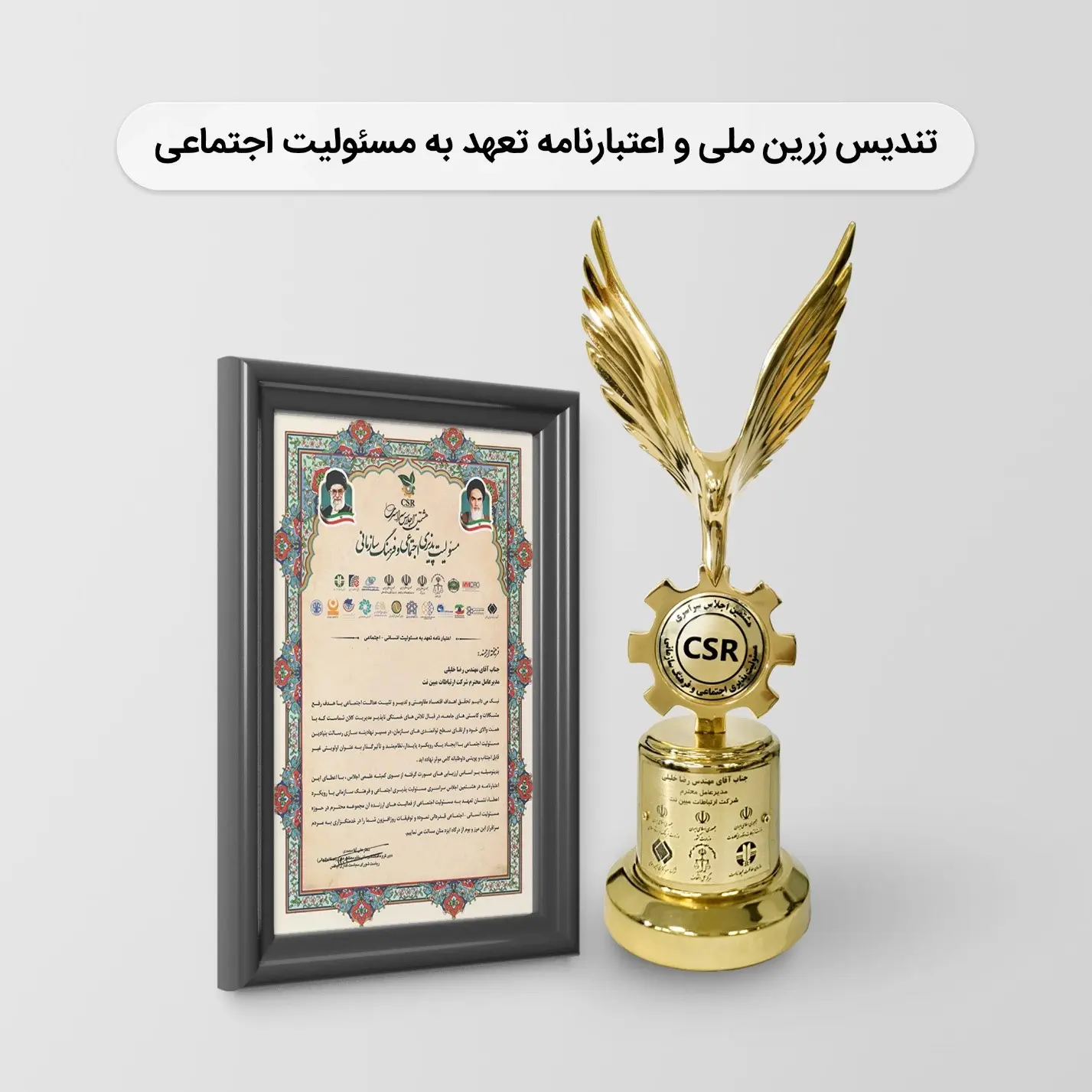 مبین نت-کاماپرس