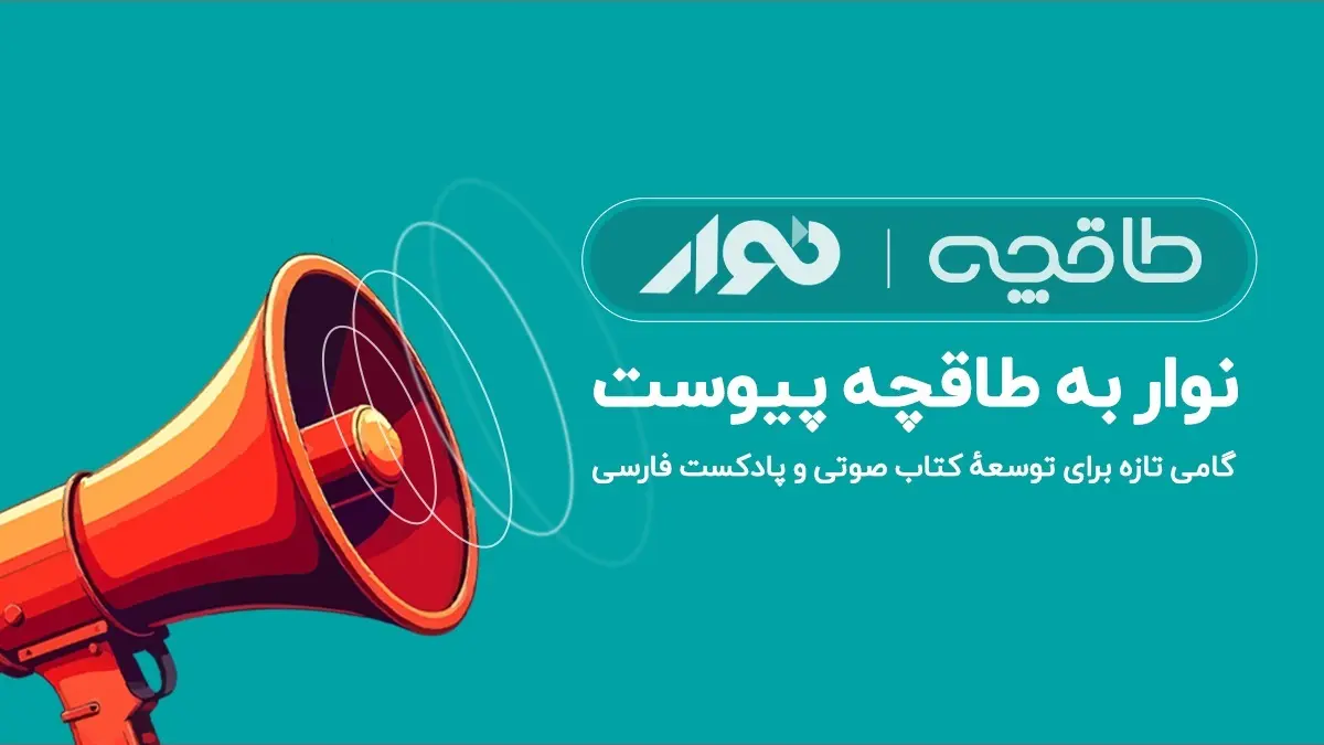 اضافه شدن نوار به طاقچه- کاماپرس