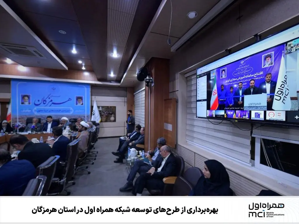 همراه اول هرمزگان - کاماپرس