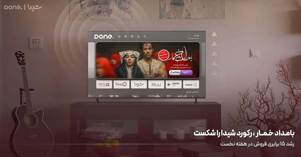 بامداد خمار - کاماپرس