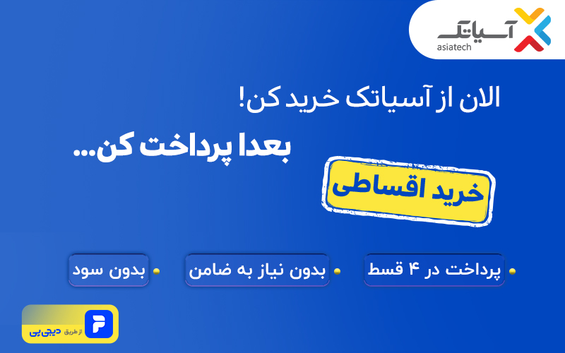 آسیاتک - کاماپرس