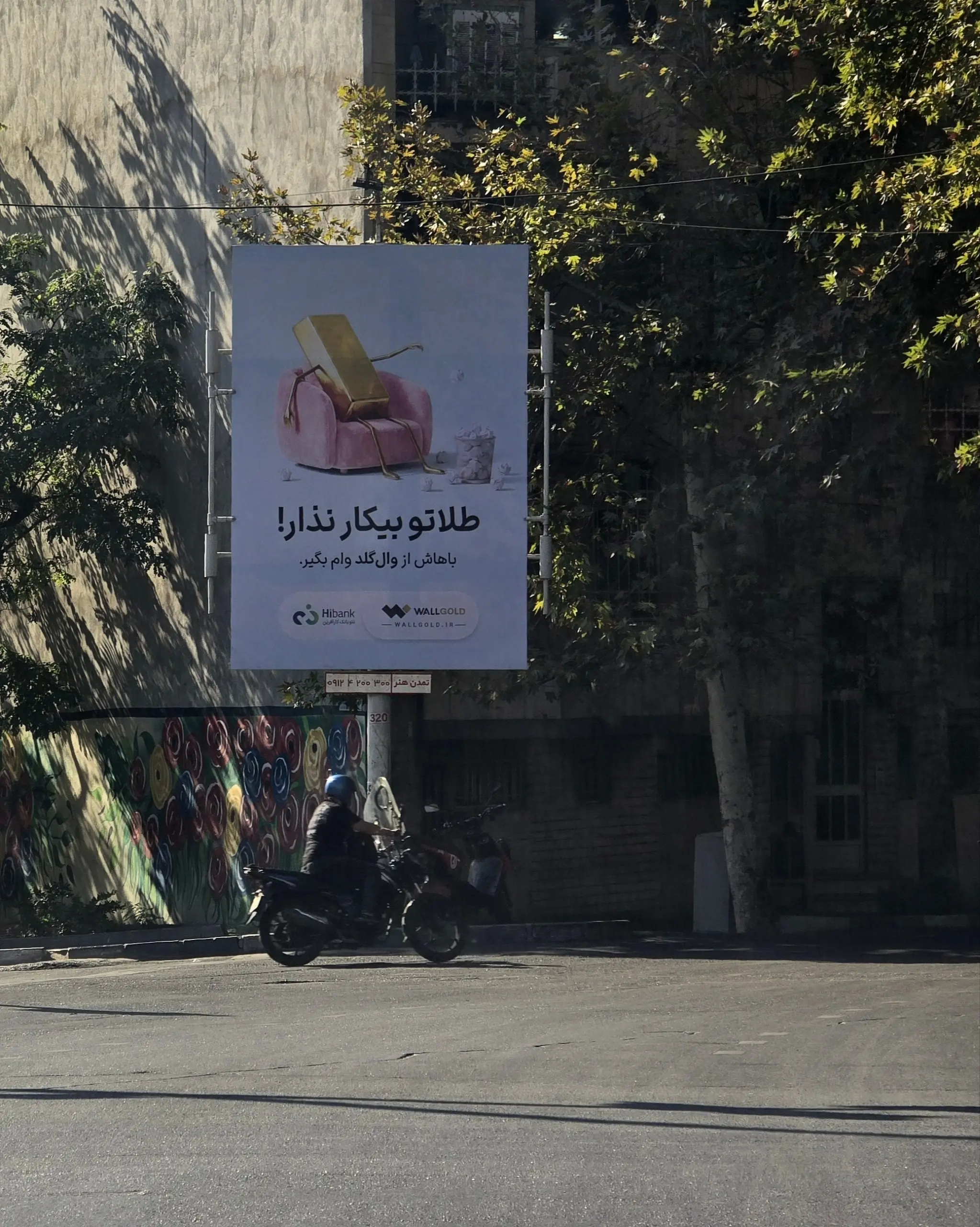 همکاری وال گلد و های بانک - کاماپرس