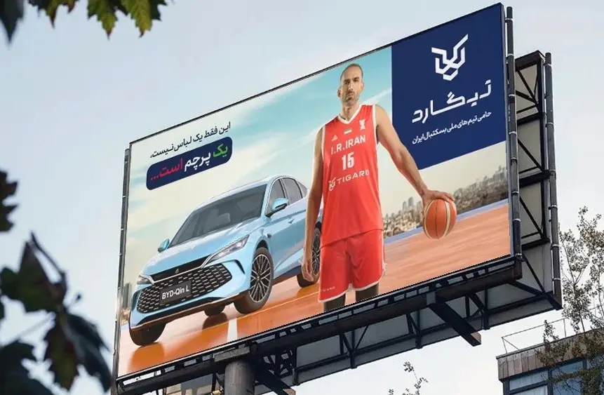 AutomobileFarsi-TigardMotor-Billboards-0-e1758542978865-ezgif.com-webp-to-jpg-converter