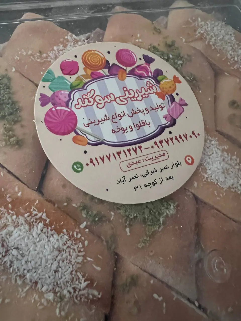 چهارم