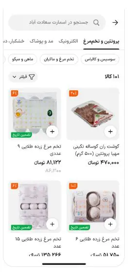 اسنپ مارکت - کاماپرس