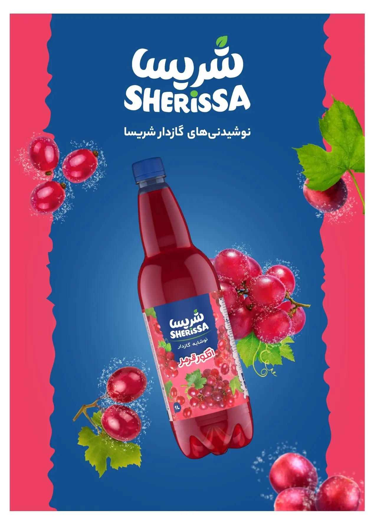 رونمایی «شریسا» از هویت بصری جدید- کاماپرس2