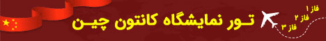 قصران گشت