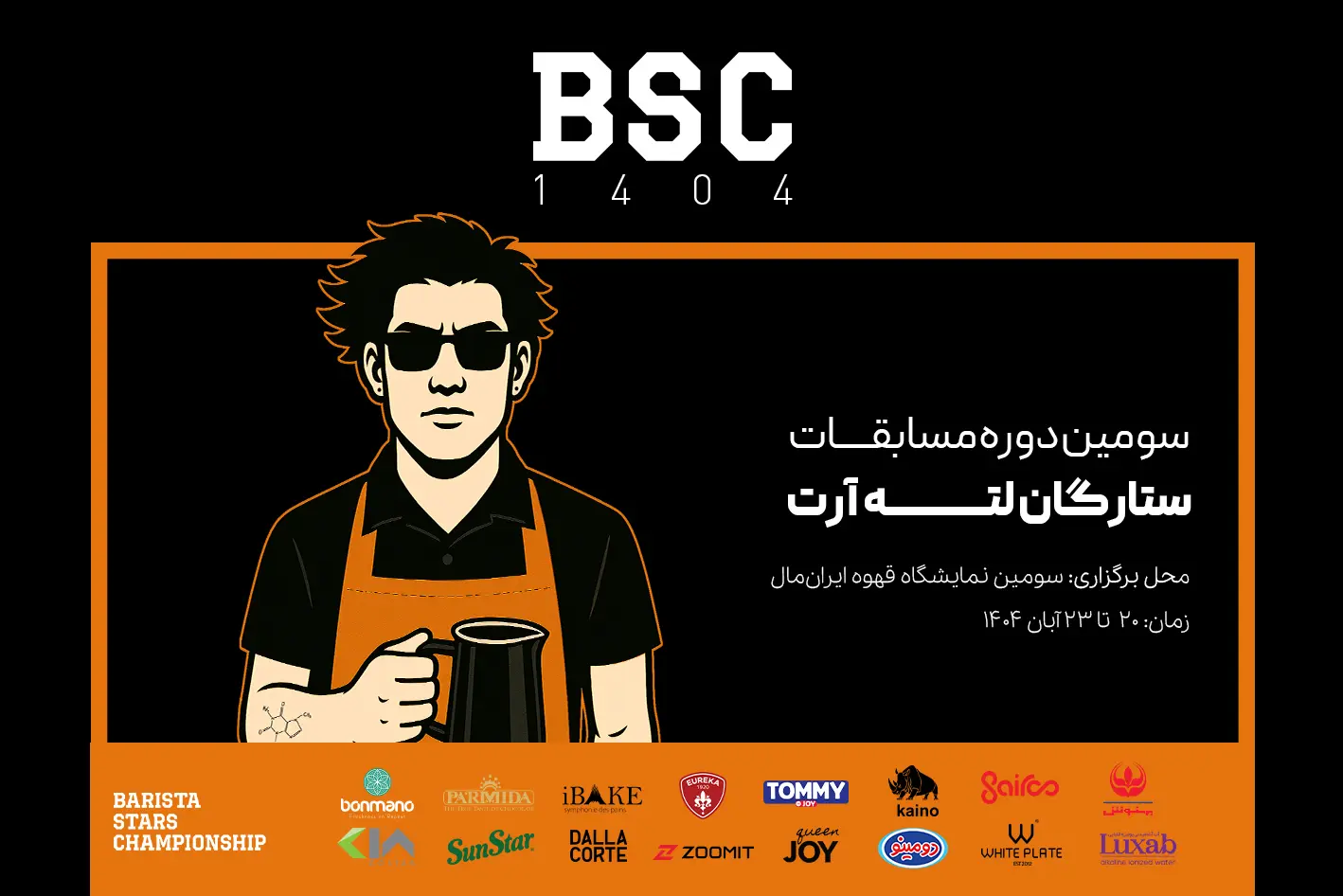 پوستر مسابقه