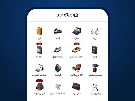 فلای تودی_کاماپرس