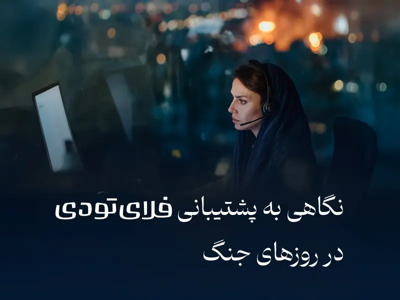 فلای تودی - کاماپرس