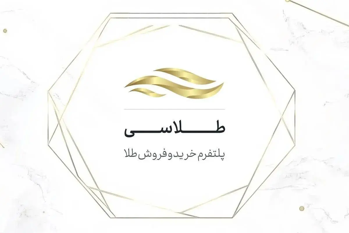 طلاسی - کاماپرس