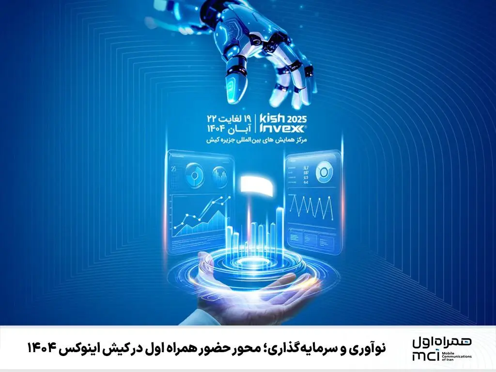 همراه اول در کیش اینوکس - کاماپرس