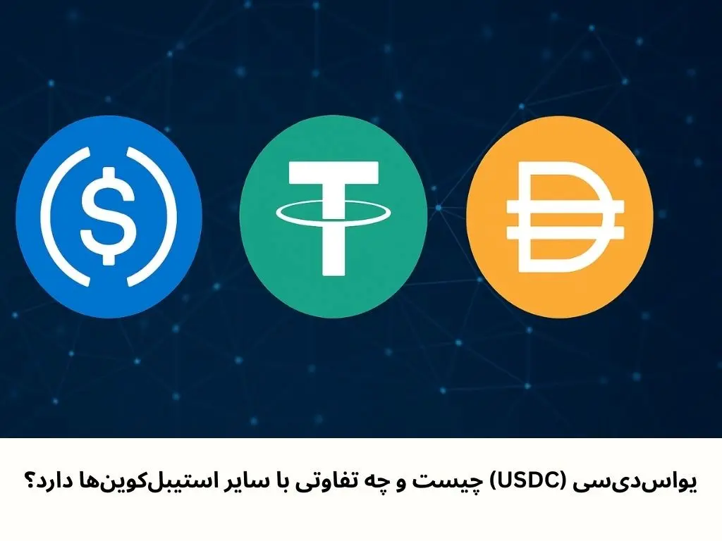یو‌اس‌دی‌سی- کاماپرس