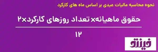 عیدی پایان سال - کاماپرس