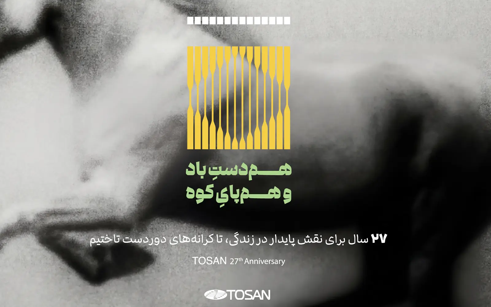 توسن-تکنو-2