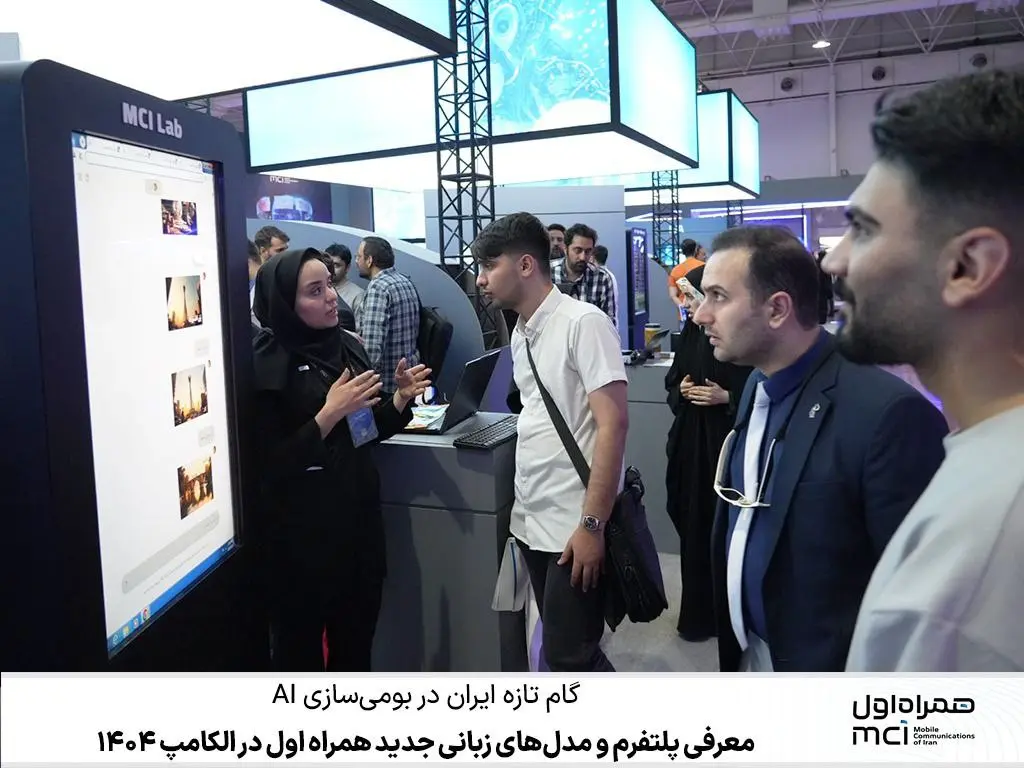همراه اول - کاماپرس