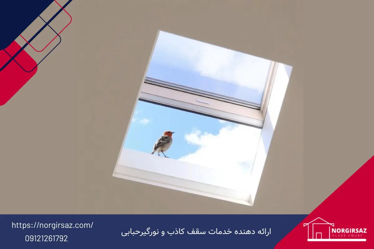 نورگیر حبابی- کاماپرس