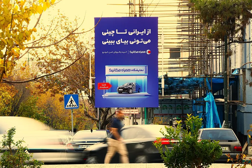 کمپین همراه مکانیک- کاماپرس فلکه سوم تهران پارس