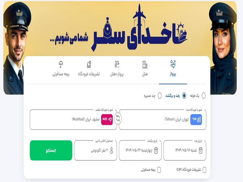 مقایسه آنلاین قیمت تور مشهد با قطار و هواپیما - کاماپرس