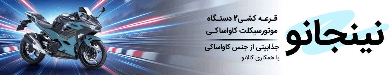 کویر موتور