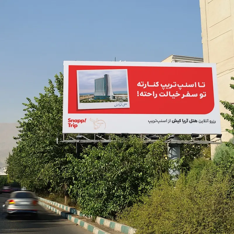 هتل آریا کیش - کاماپرس