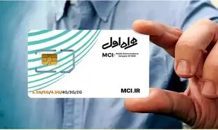 31 سال پرچمداری همراه اول در حوزه ارتباطات سیار