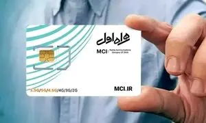 31 سال پرچمداری همراه اول در حوزه ارتباطات سیار