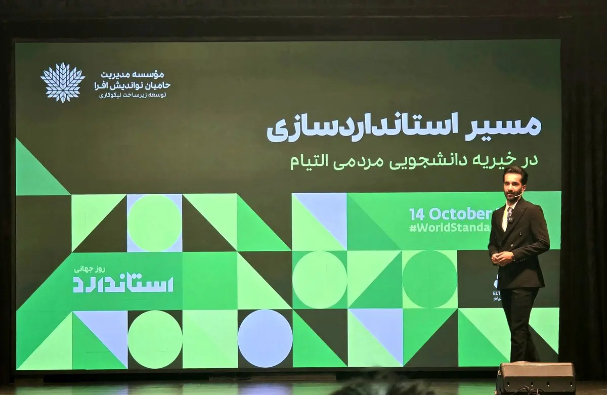 التیام؛ از دغدغه دانشجویی تا نهاد نیکوکاری استاندارد در نظام سلامت کشور