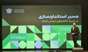التیام؛ از دغدغه دانشجویی تا نهاد نیکوکاری استاندارد در نظام سلامت کشور