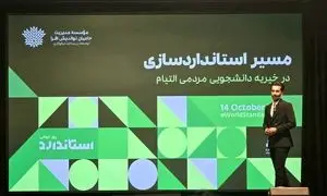 التیام؛ از دغدغه دانشجویی تا نهاد نیکوکاری استاندارد در نظام سلامت کشور