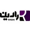 رادین