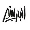 انبار پنیر
