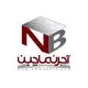 آجر نماچین