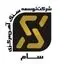 سنگ آهن مرکزی سام