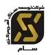 سنگ آهن مرکزی سام