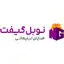 نوبل گیفت