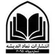 انتشارات نماد اندیشه