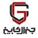 جنرال کابین