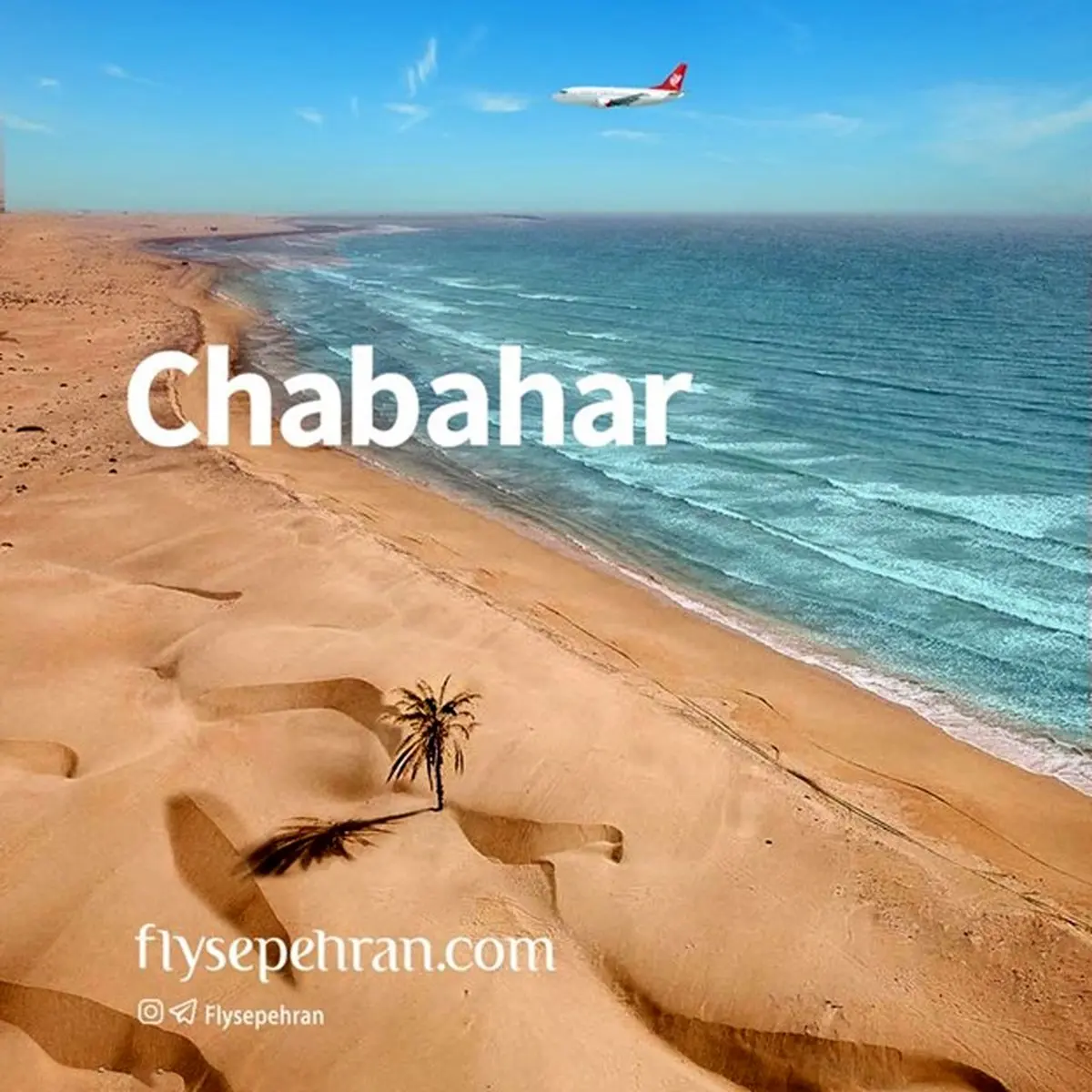 سپهران مسیر جنوب شرق را پُررونقتر میکند