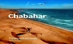 سپهران مسیر جنوب شرق را پر رونق‌تر می‌کند